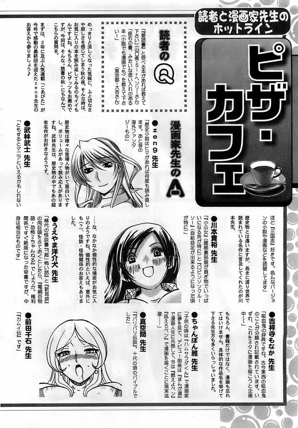 Action Pizazz DX 2008-11 page 240 full