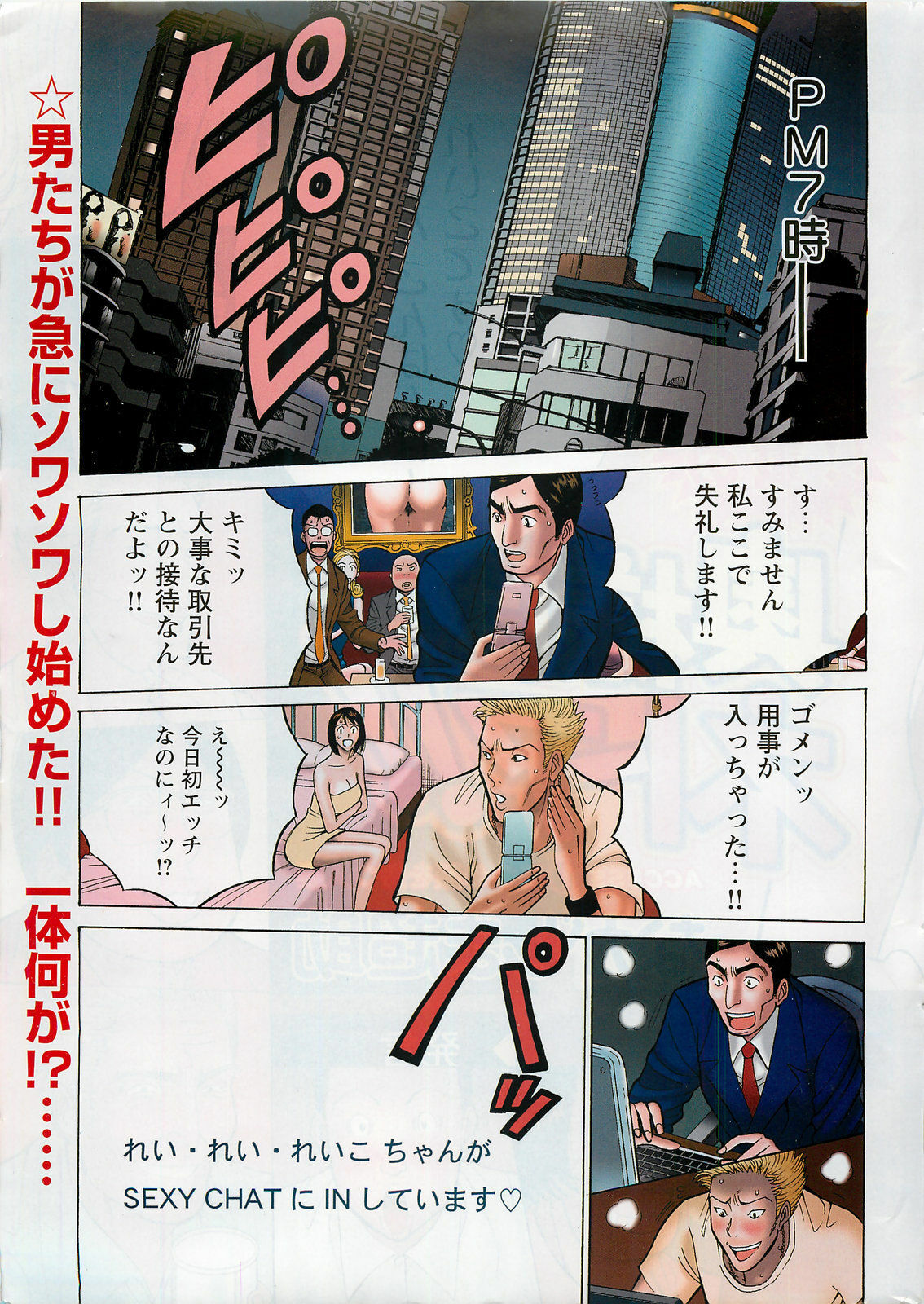 Action Pizazz DX 2008-11 page 3 full