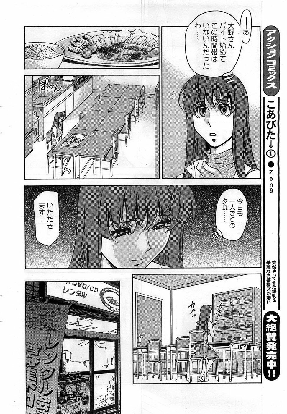 Action Pizazz DX 2008-11 page 32 full