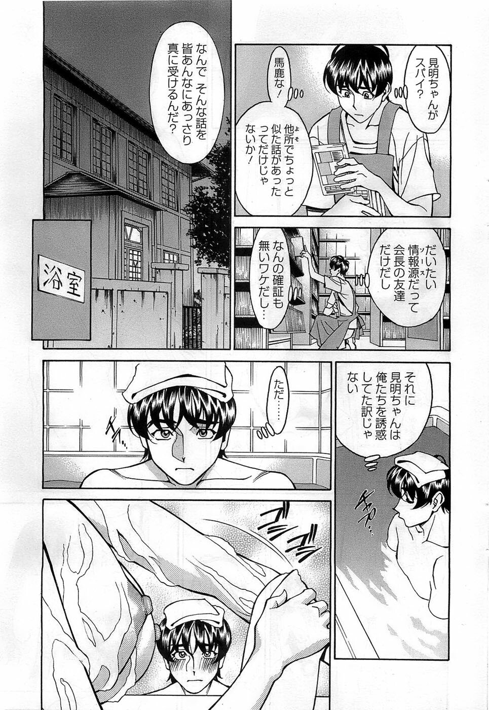 Action Pizazz DX 2008-11 page 33 full