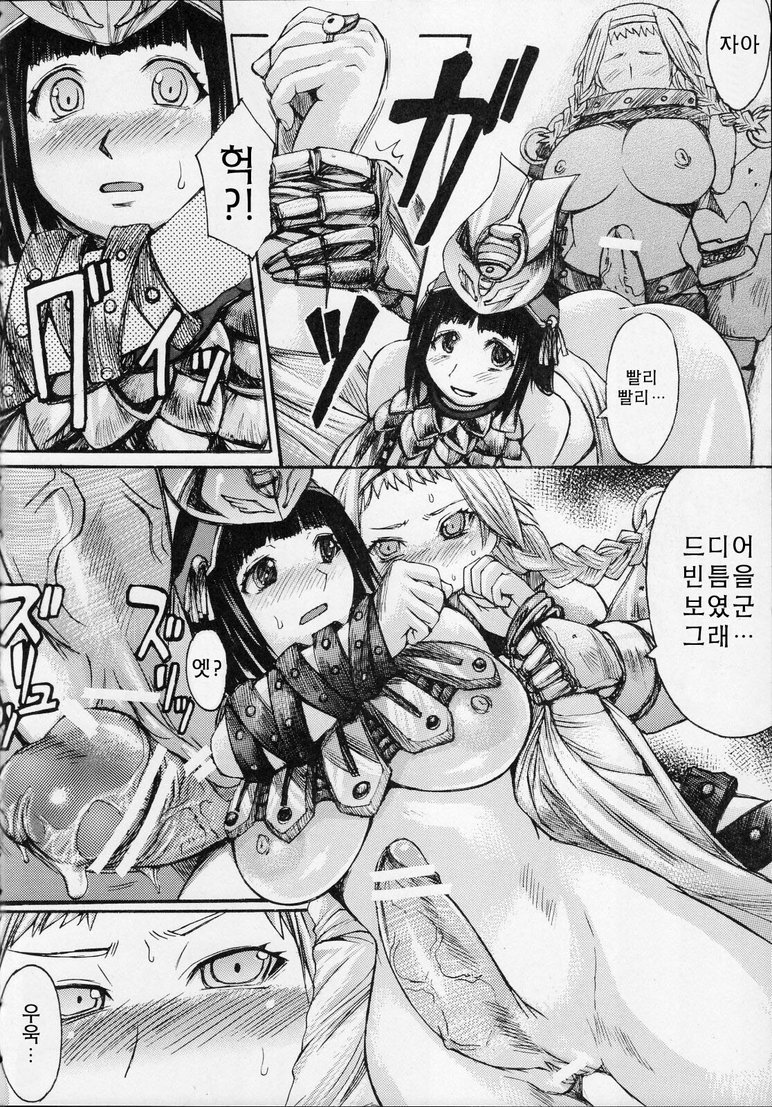 (C71) [Bakunyu Fullnerson (Kokuryuugan)] Exotic Shoukougun - Exotic Syndrome (Queen's Blade) [Korean] [Project H] page 42 full