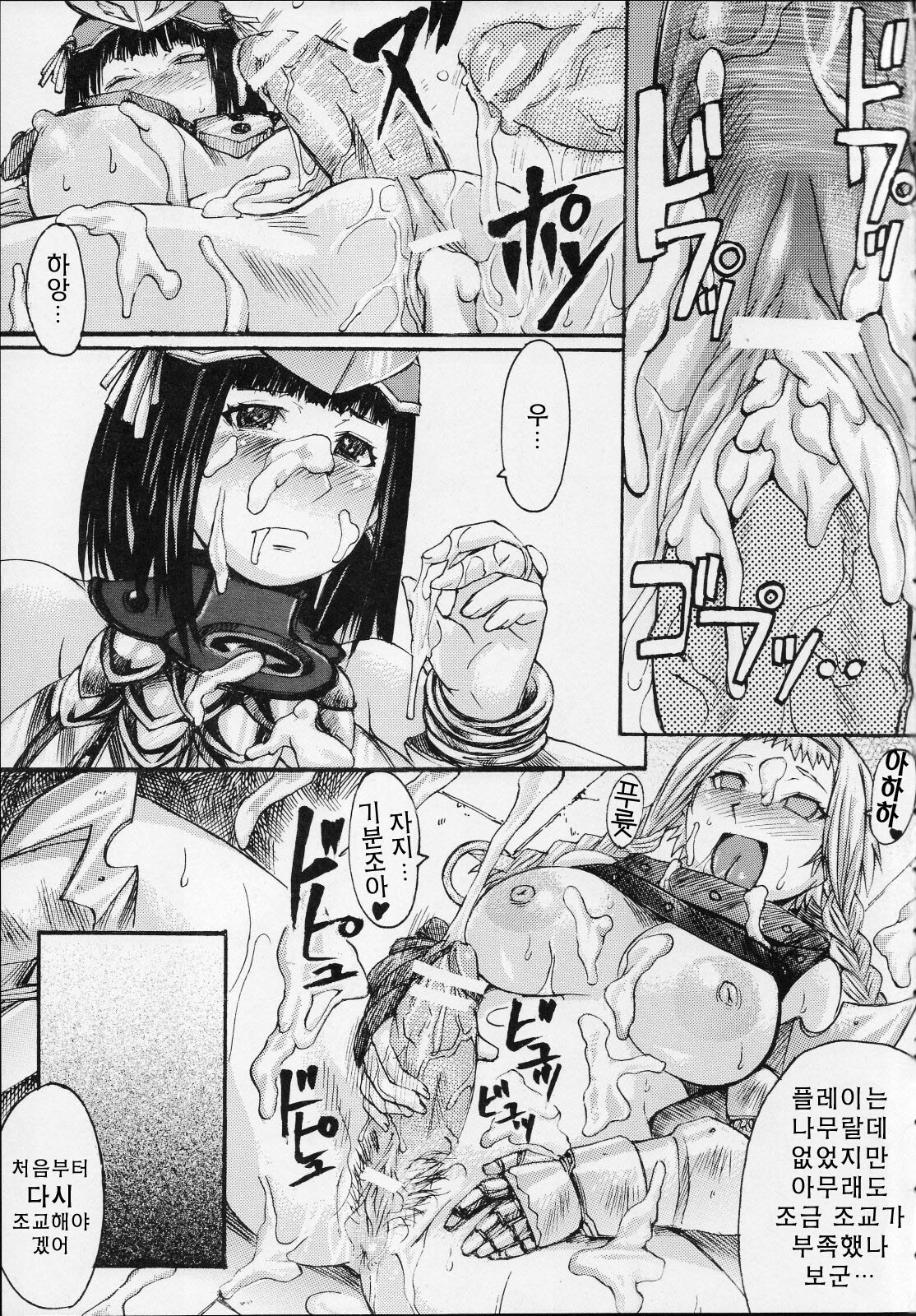 (C71) [Bakunyu Fullnerson (Kokuryuugan)] Exotic Shoukougun - Exotic Syndrome (Queen's Blade) [Korean] [Project H] page 49 full