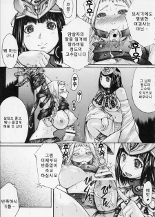 (C71) [Bakunyu Fullnerson (Kokuryuugan)] Exotic Shoukougun - Exotic Syndrome (Queen's Blade) [Korean] [Project H] - page 29