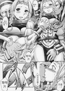 (C71) [Bakunyu Fullnerson (Kokuryuugan)] Exotic Shoukougun - Exotic Syndrome (Queen's Blade) [Korean] [Project H] - page 8