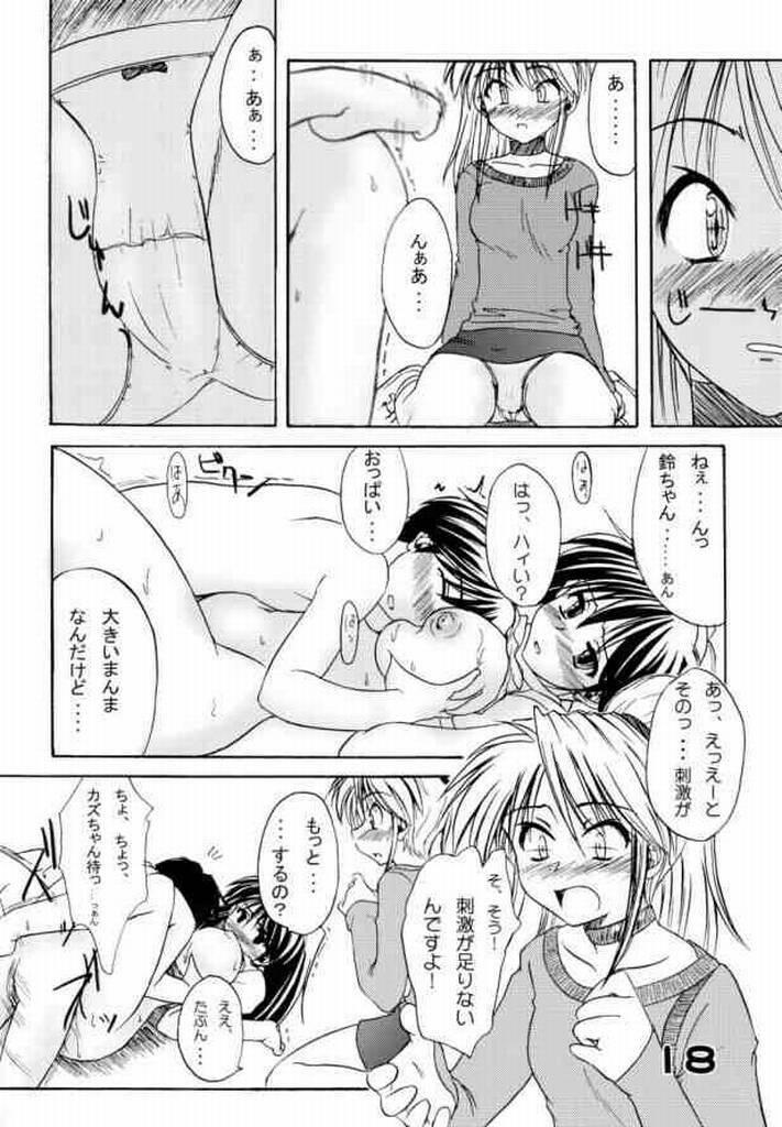 [eau-Rouge (Rikumoto Yoshiyuki)] pantsu-a-faust (Narue no Sekai) [2004-01-25] page 17 full