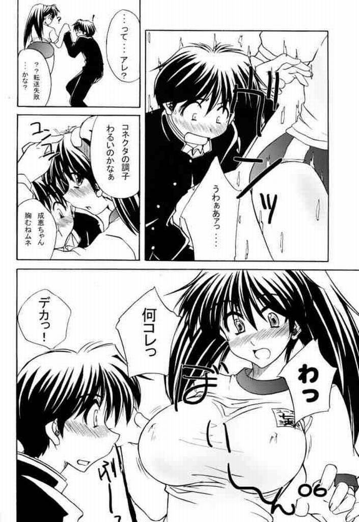 [eau-Rouge (Rikumoto Yoshiyuki)] pantsu-a-faust (Narue no Sekai) [2004-01-25] page 5 full