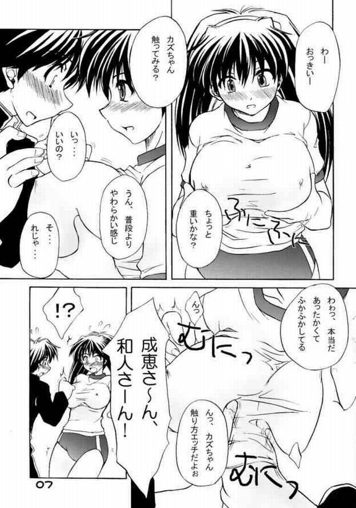 [eau-Rouge (Rikumoto Yoshiyuki)] pantsu-a-faust (Narue no Sekai) [2004-01-25] page 6 full