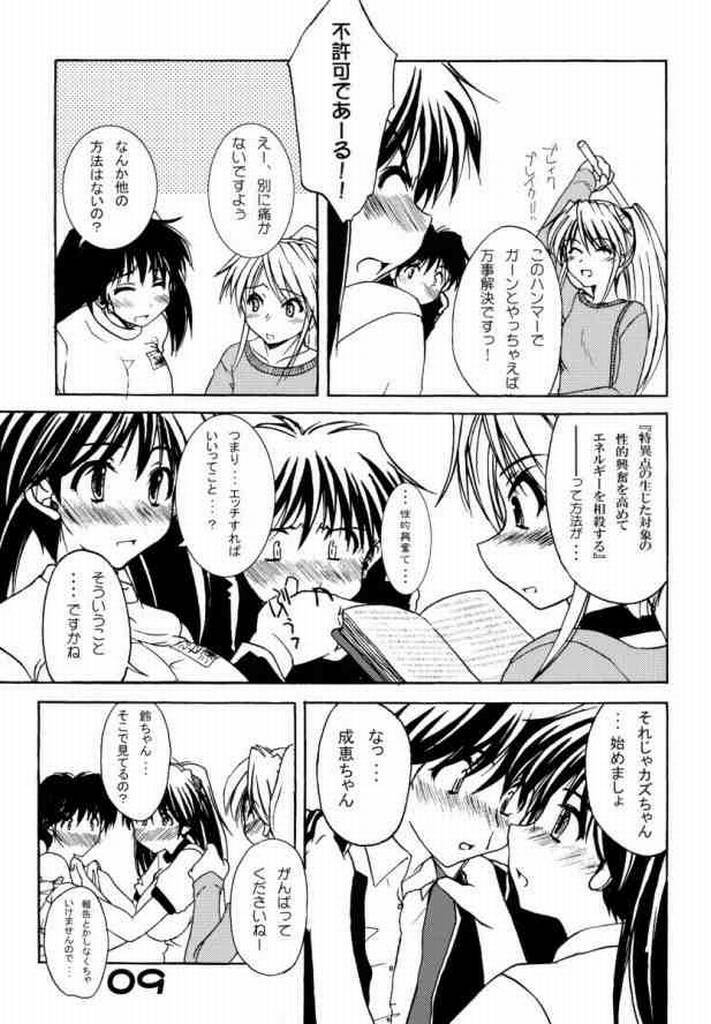 [eau-Rouge (Rikumoto Yoshiyuki)] pantsu-a-faust (Narue no Sekai) [2004-01-25] page 8 full