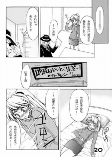 [eau-Rouge (Rikumoto Yoshiyuki)] pantsu-a-faust (Narue no Sekai) [2004-01-25] - page 19