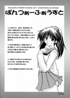 [eau-Rouge (Rikumoto Yoshiyuki)] pantsu-a-faust (Narue no Sekai) [2004-01-25] - page 3