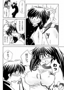 [eau-Rouge (Rikumoto Yoshiyuki)] pantsu-a-faust (Narue no Sekai) [2004-01-25] - page 5