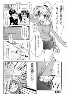 [eau-Rouge (Rikumoto Yoshiyuki)] pantsu-a-faust (Narue no Sekai) [2004-01-25] - page 7