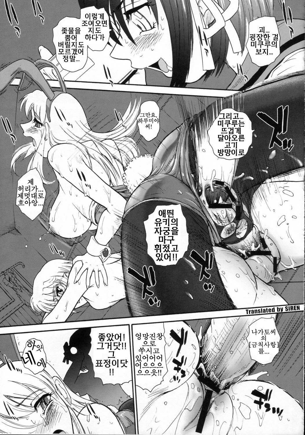 (SC32) [Behind Moon (Q)] Asahina Mikuru no Milk | 아사히나 미쿠루 의 밀크 (Suzumiya Haruhi no Yuuutsu) [Korean] [SIREN] page 22 full