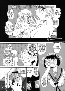 (SC32) [Behind Moon (Q)] Asahina Mikuru no Milk | 아사히나 미쿠루 의 밀크 (Suzumiya Haruhi no Yuuutsu) [Korean] [SIREN] - page 19