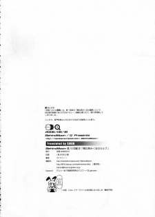 (SC32) [Behind Moon (Q)] Asahina Mikuru no Milk | 아사히나 미쿠루 의 밀크 (Suzumiya Haruhi no Yuuutsu) [Korean] [SIREN] - page 37