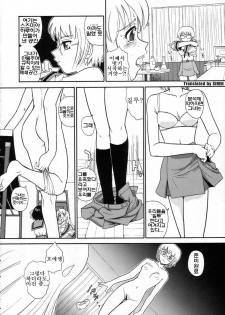 (SC32) [Behind Moon (Q)] Asahina Mikuru no Milk | 아사히나 미쿠루 의 밀크 (Suzumiya Haruhi no Yuuutsu) [Korean] [SIREN] - page 7
