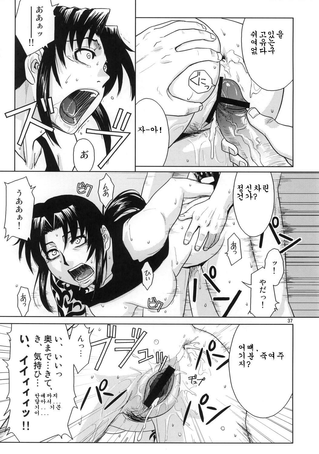 (C70) [Azasuke Wind (Azasuke)] Distorted Love (Black Lagoon) [Korean] page 36 full