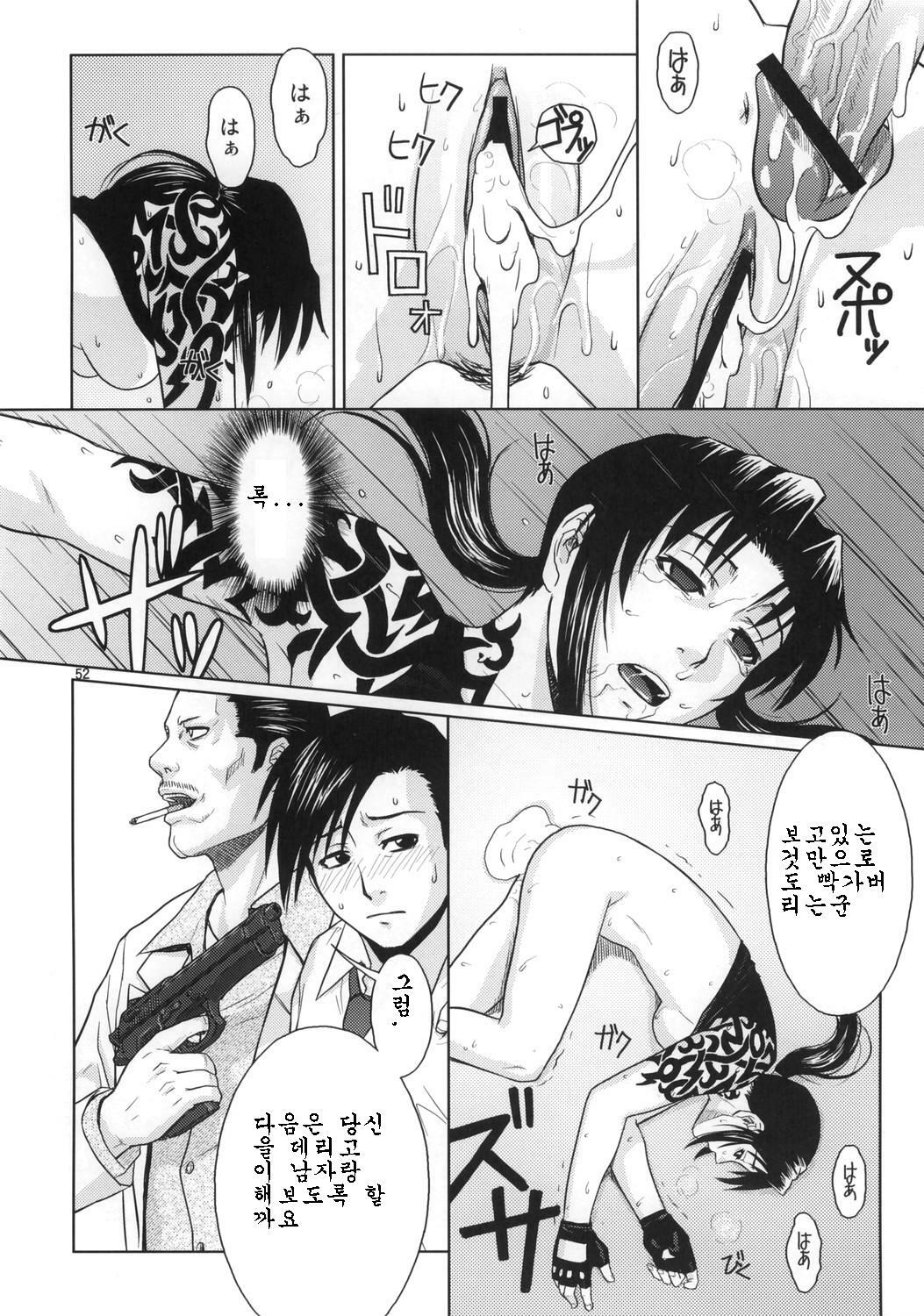 (C70) [Azasuke Wind (Azasuke)] Distorted Love (Black Lagoon) [Korean] page 51 full