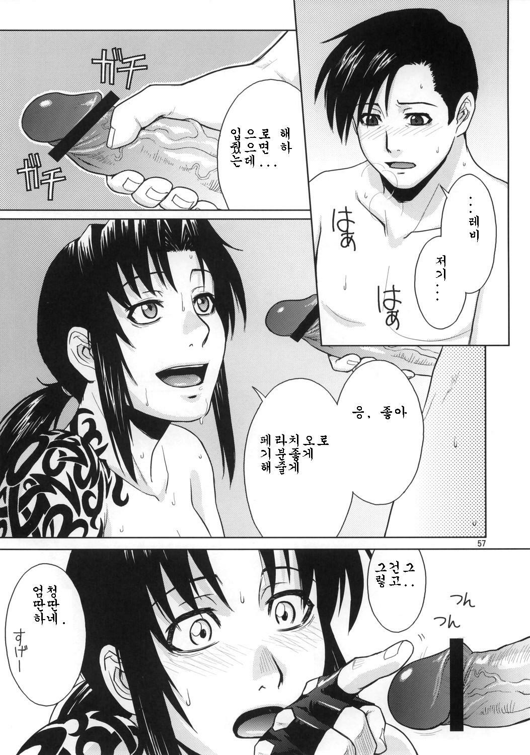 (C70) [Azasuke Wind (Azasuke)] Distorted Love (Black Lagoon) [Korean] page 56 full