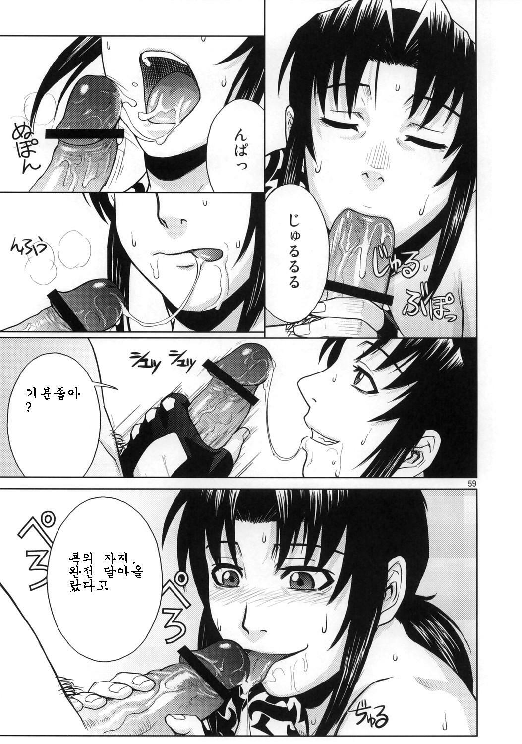 (C70) [Azasuke Wind (Azasuke)] Distorted Love (Black Lagoon) [Korean] page 58 full