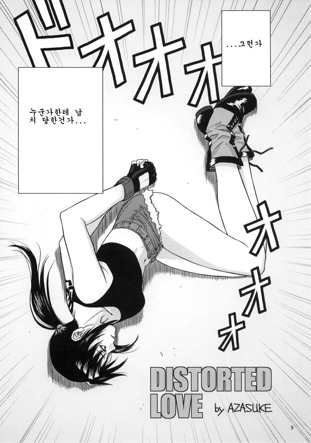 (C70) [Azasuke Wind (Azasuke)] Distorted Love (Black Lagoon) [Korean] page 8 full