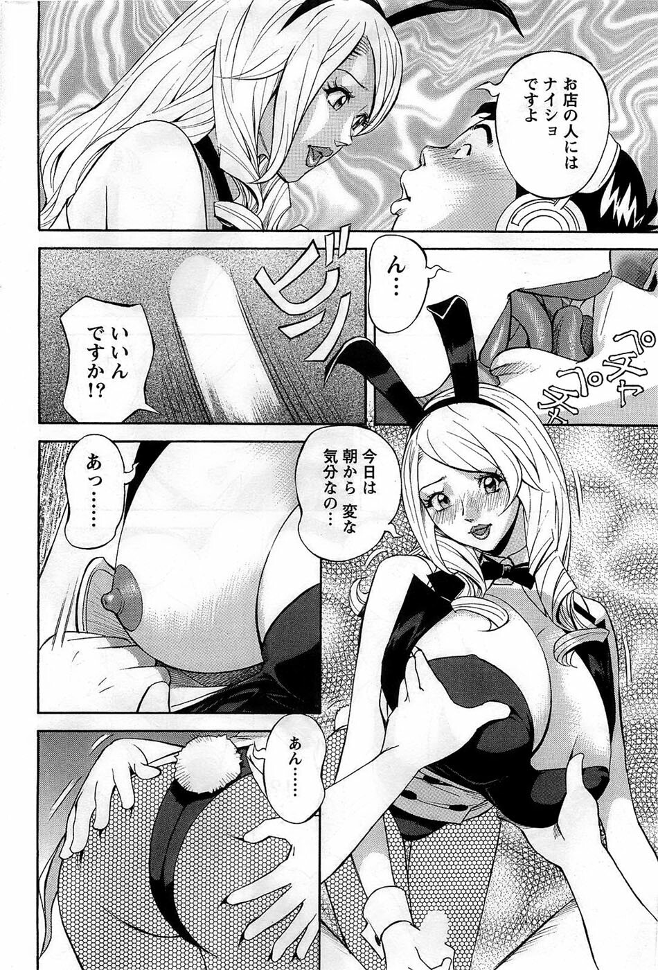 Action Pizazz DX 2008-10 page 176 full