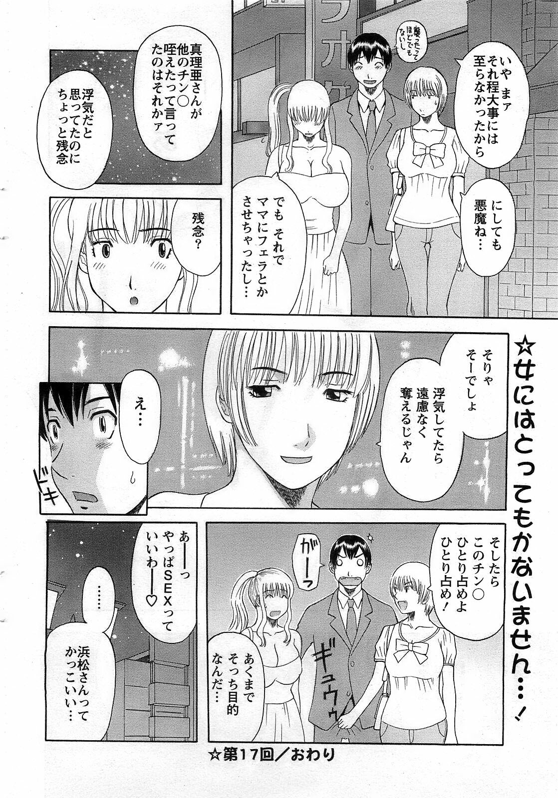 Action Pizazz DX 2008-10 page 24 full