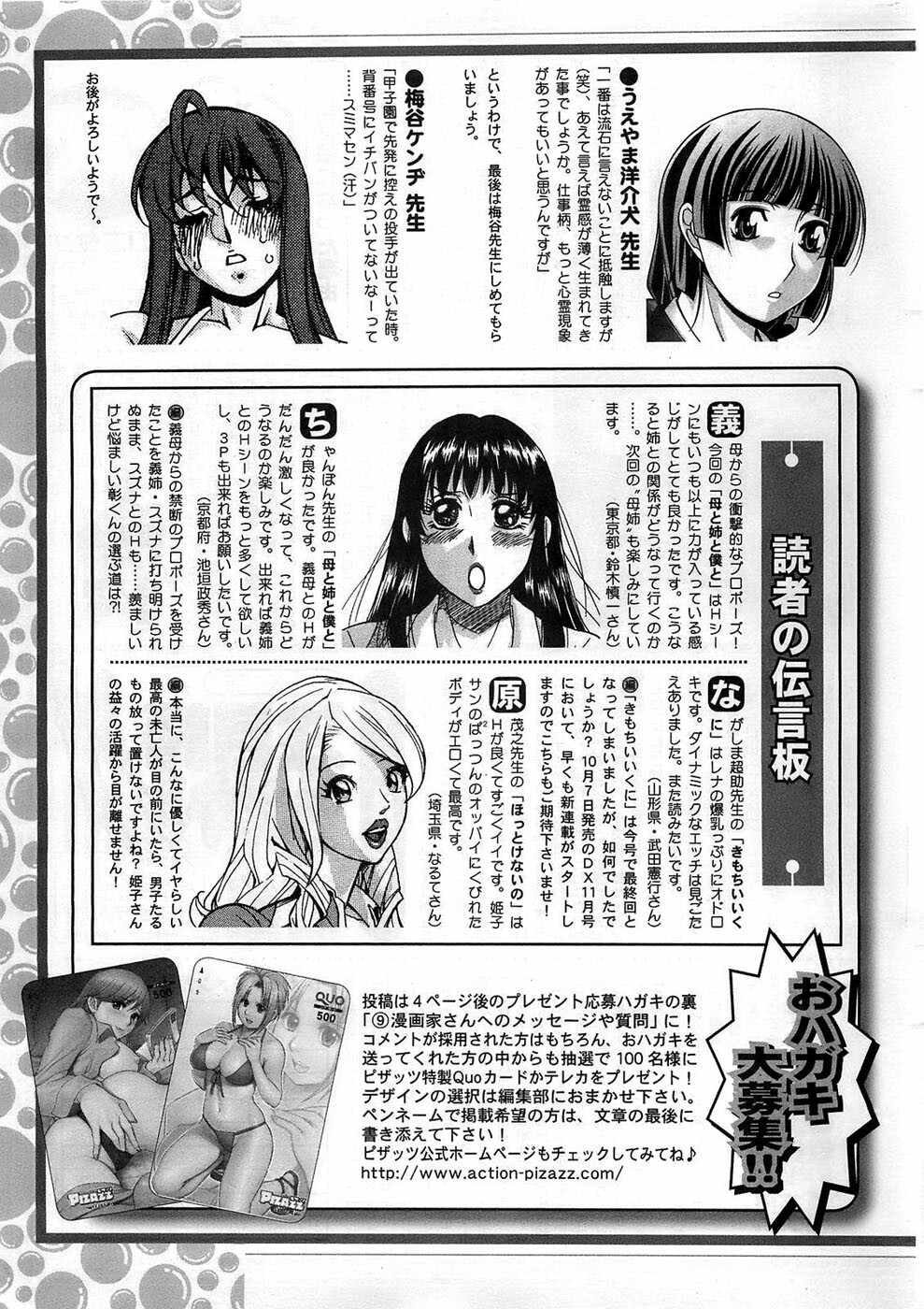 Action Pizazz DX 2008-10 page 243 full