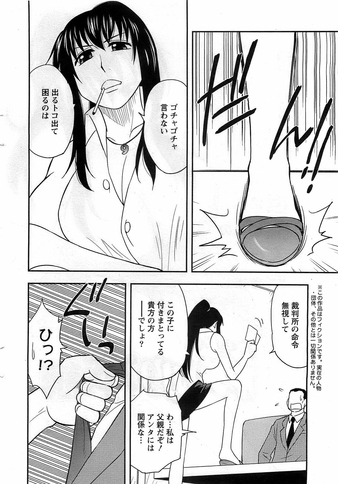 Action Pizazz DX 2008-10 page 28 full