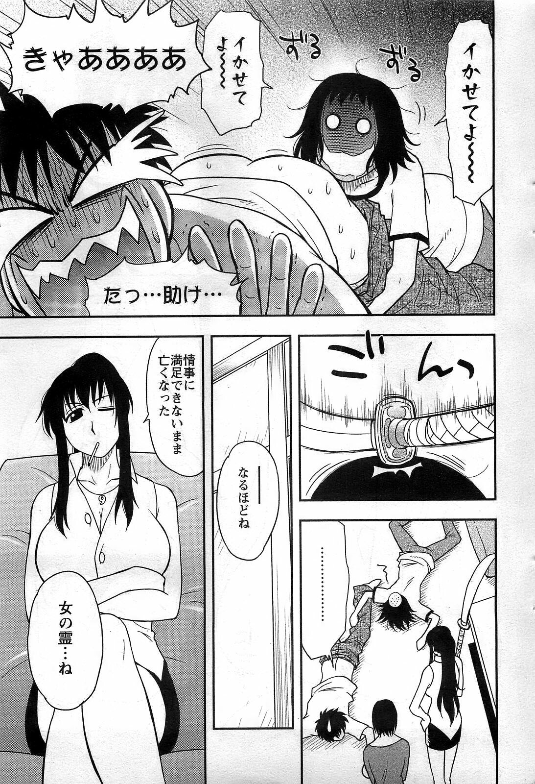 Action Pizazz DX 2008-10 page 33 full