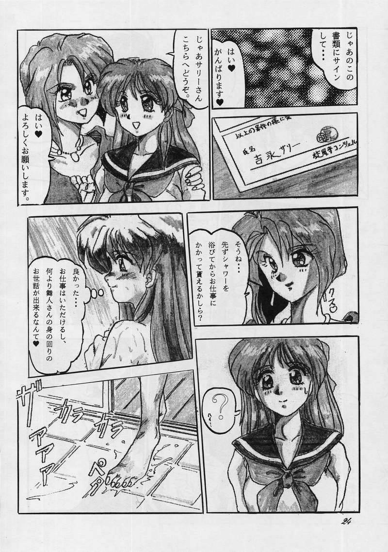 (C44) [Parupunte (Fukada Takushi)] F Spe 20 (Various) page 22 full