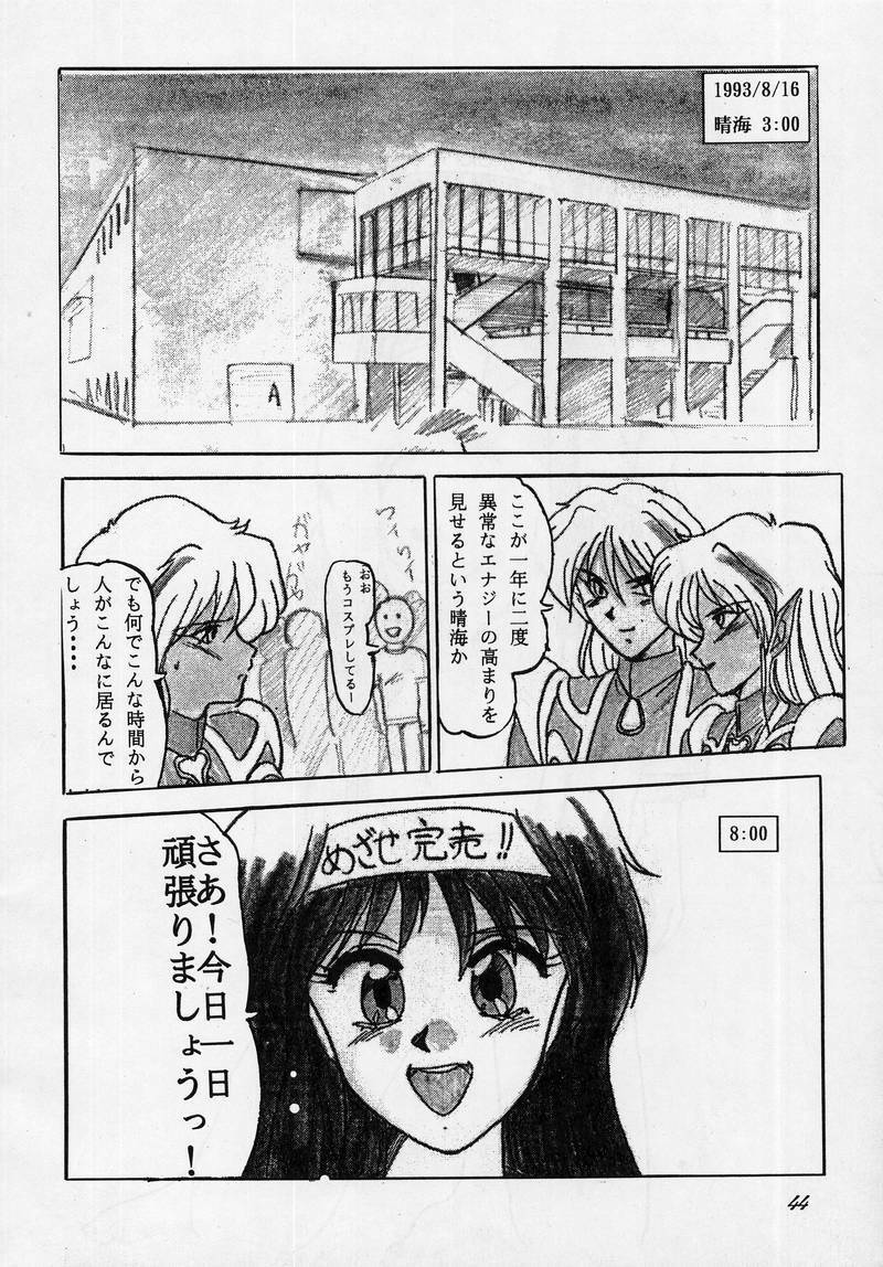 (C44) [Parupunte (Fukada Takushi)] F Spe 20 (Various) page 42 full