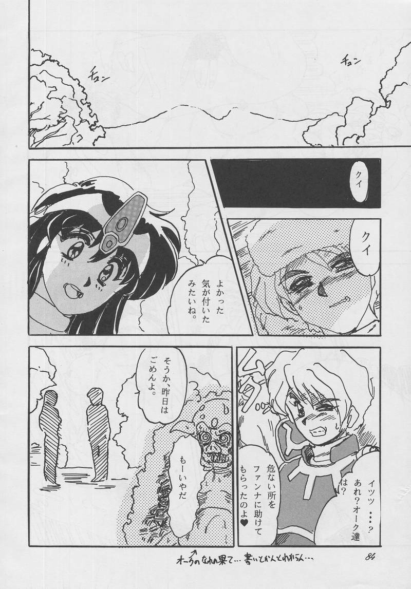 (C44) [Parupunte (Fukada Takushi)] F Spe 20 (Various) page 82 full
