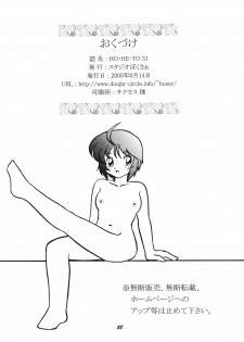 (C68) [Studio BOXER (Shima Takashi, Taka)] HOHETO 31 (Gundam SEED DESTINY) - page 37