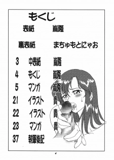 (C68) [Studio BOXER (Shima Takashi, Taka)] HOHETO 31 (Gundam SEED DESTINY) - page 3