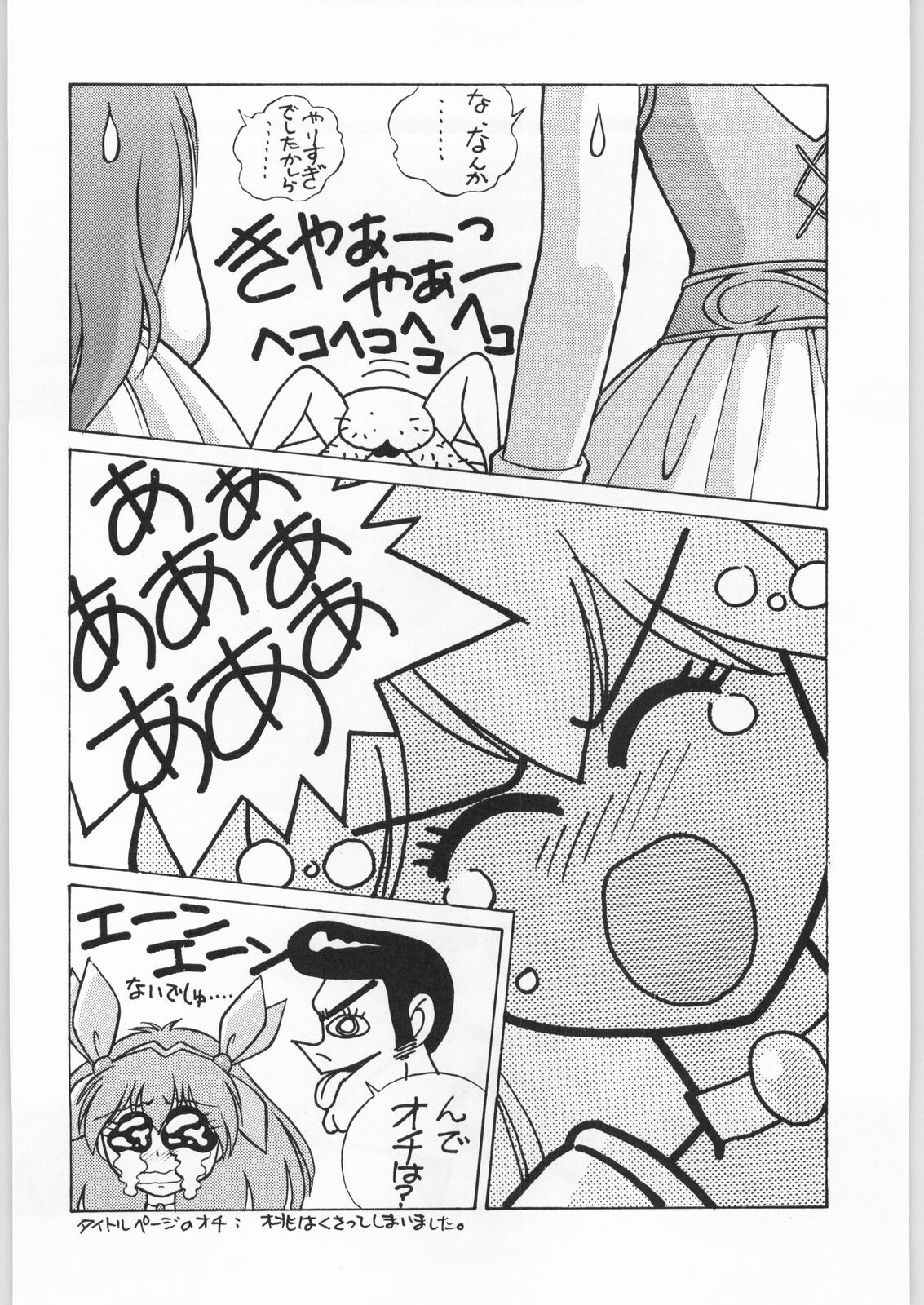 (C48) [Yaen (Various) Yaen Gimunema (Various) page 15 full