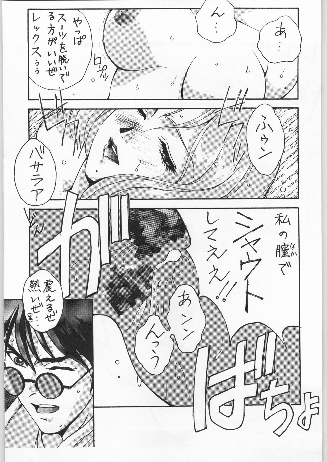 (C48) [Yaen (Various) Yaen Gimunema (Various) page 27 full