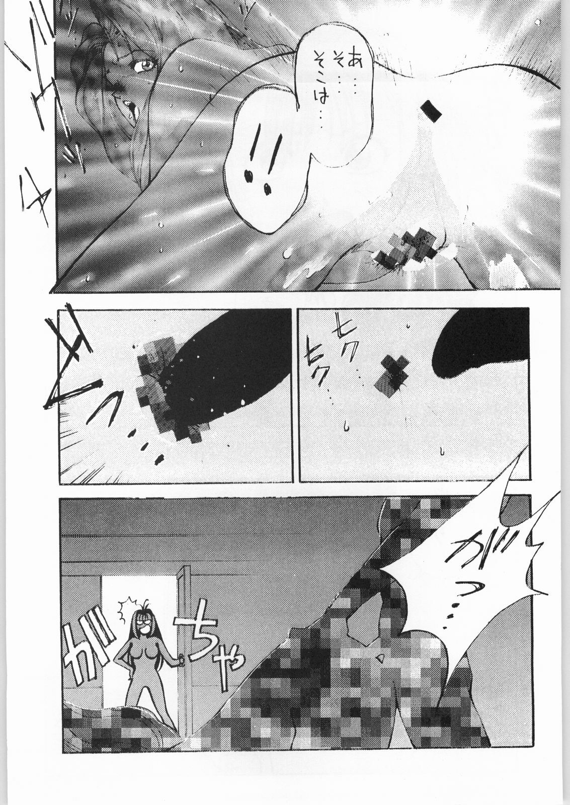 (C48) [Yaen (Various) Yaen Gimunema (Various) page 30 full