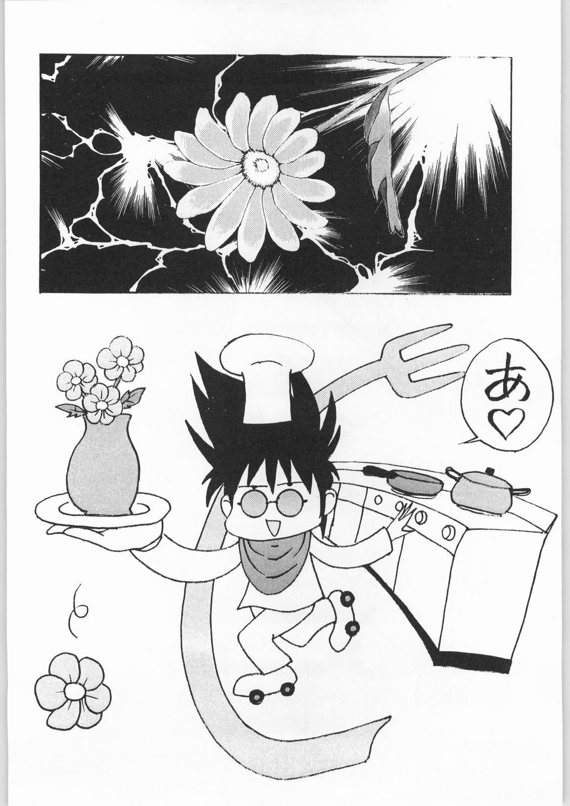 (C48) [Yaen (Various) Yaen Gimunema (Various) page 32 full