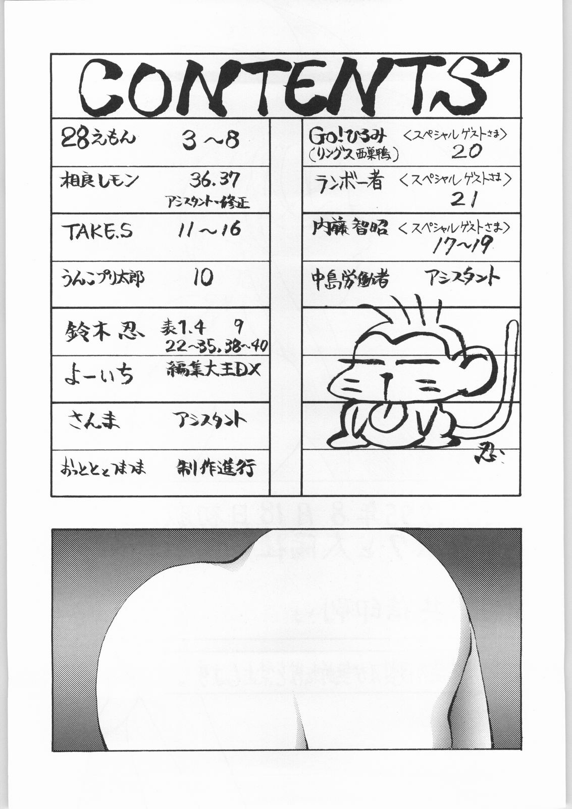 (C48) [Yaen (Various) Yaen Gimunema (Various) page 40 full