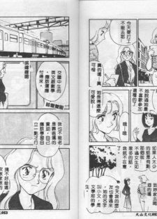 [Suehirogari] My Life As [Chinese] - page 27
