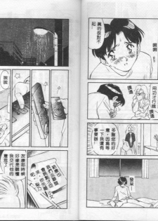 [Suehirogari] My Life As [Chinese] - page 32