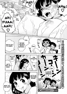 [Jingrock] Futari de Escape | Double Escape!! (Comic Megastore 2009-01) [English] [Yoroshii] - page 12