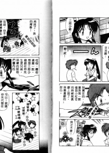 [Kotono Wakako] Onegai Kannushi-sama [Chinese] - page 10