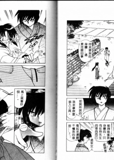 [Kotono Wakako] Onegai Kannushi-sama [Chinese] - page 42