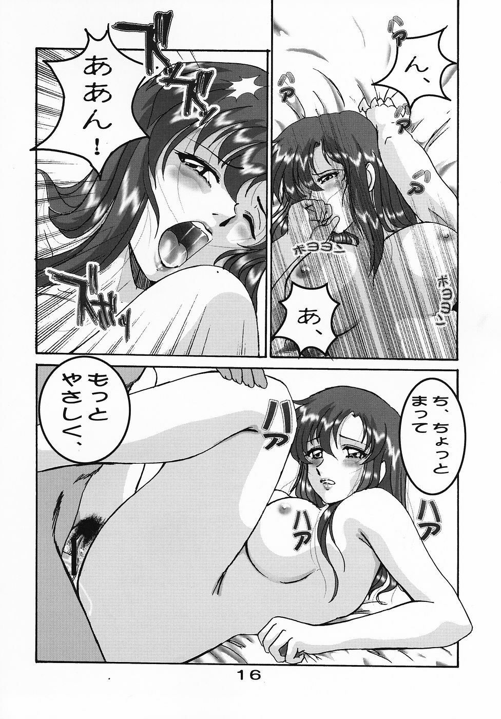 (C69) [Studio BOXER (Machumoto Nyao, Shima Takashi, Taka)] HOHETO 32 (Gundam SEED DESTINY) page 15 full