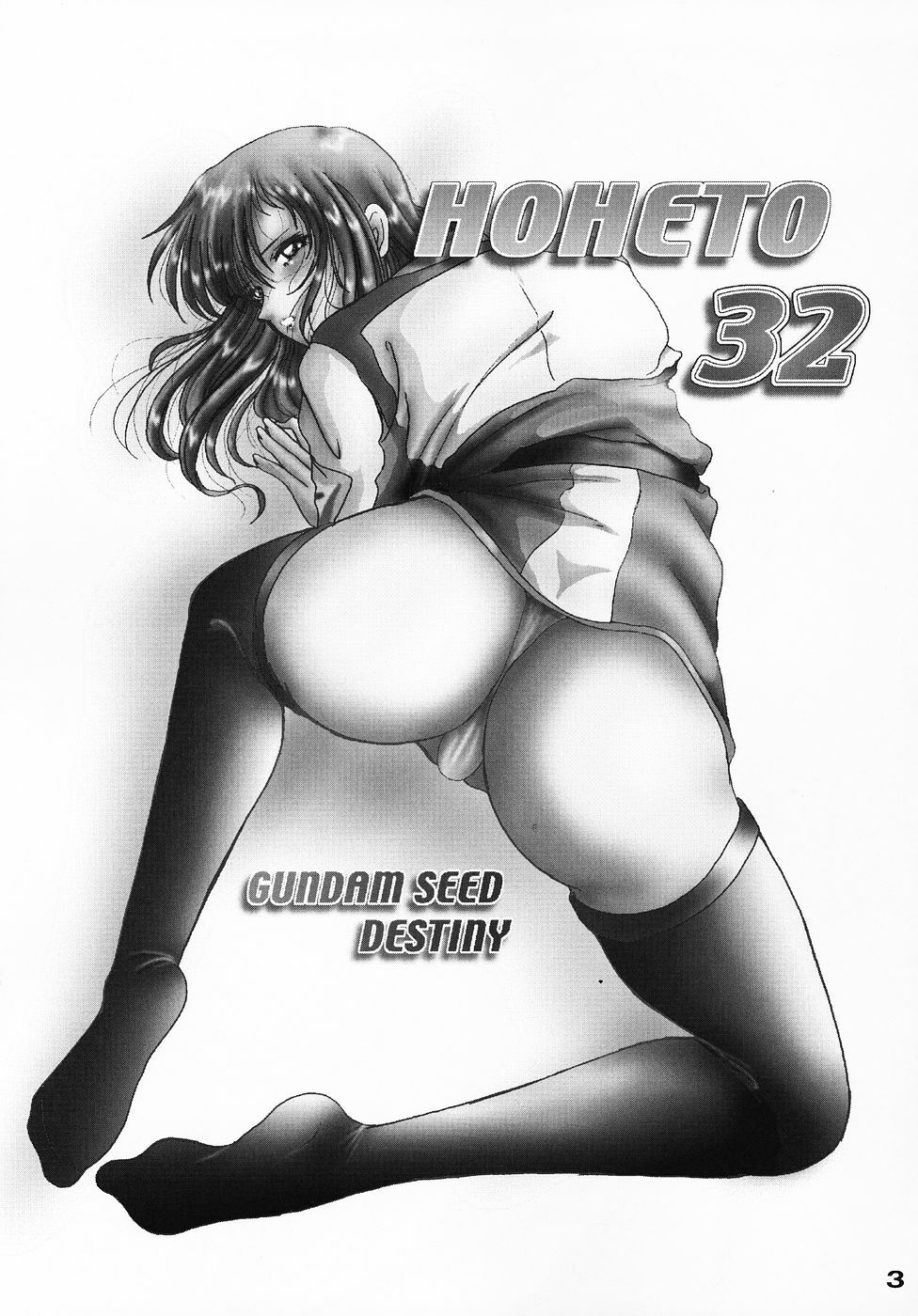 (C69) [Studio BOXER (Machumoto Nyao, Shima Takashi, Taka)] HOHETO 32 (Gundam SEED DESTINY) page 2 full