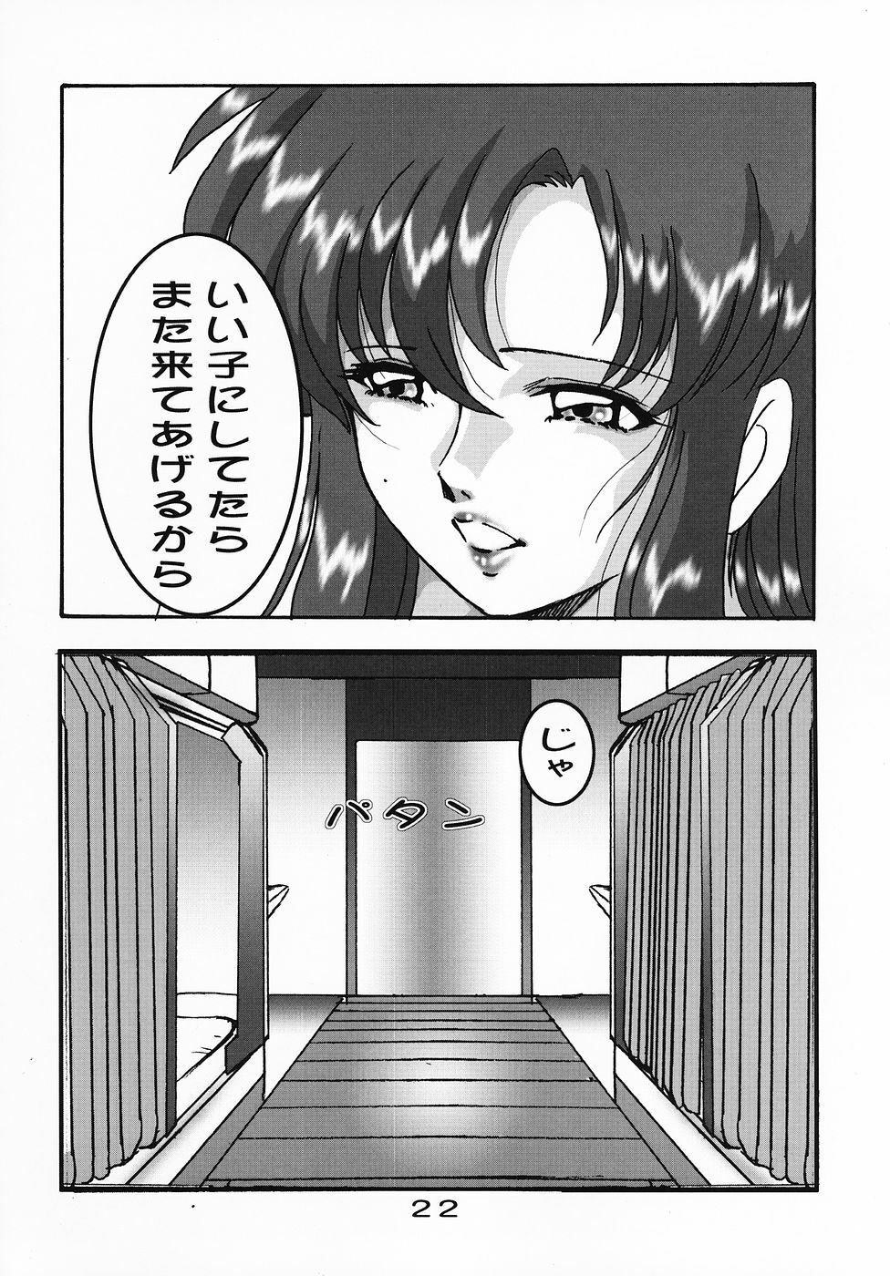 (C69) [Studio BOXER (Machumoto Nyao, Shima Takashi, Taka)] HOHETO 32 (Gundam SEED DESTINY) page 21 full