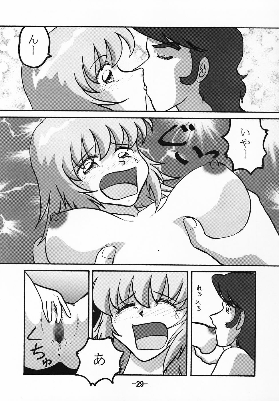 (C69) [Studio BOXER (Machumoto Nyao, Shima Takashi, Taka)] HOHETO 32 (Gundam SEED DESTINY) page 28 full