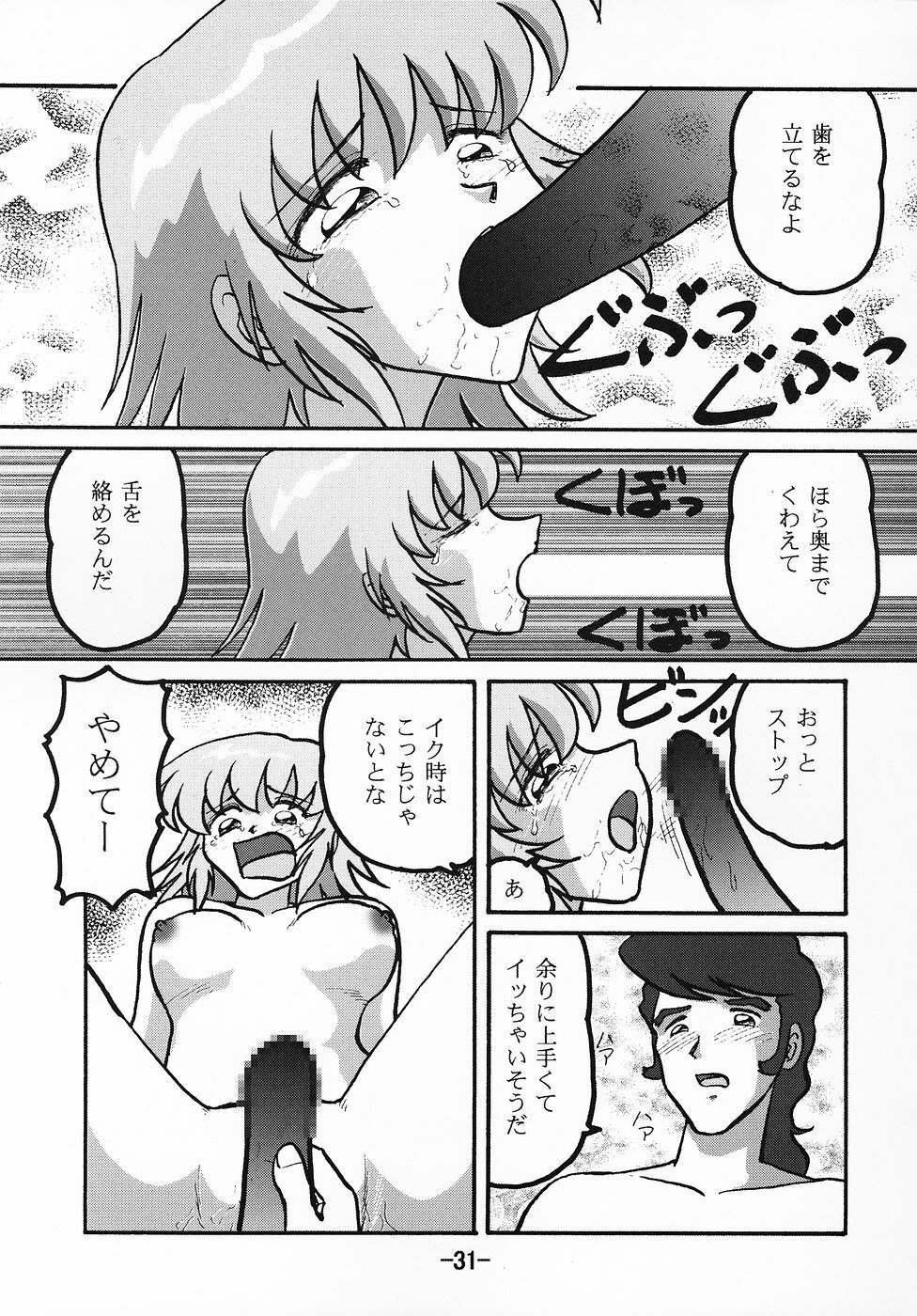 (C69) [Studio BOXER (Machumoto Nyao, Shima Takashi, Taka)] HOHETO 32 (Gundam SEED DESTINY) page 30 full